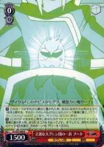 Weiss Schwarz GL/S52-064 Boota Full Member of the Dai Gurren Brigade R GURREN LAGANN