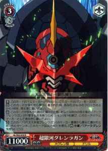 Weiss Schwarz GL/S52-070 Super Galaxy Gurren Lagann R GURREN LAGANN