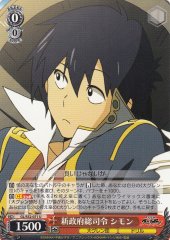 Weiss Schwarz GL/S52-071 Simon Commander of the New Government U GURREN LAGANN