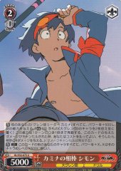 Weiss Schwarz GL/S52-075 Simon Kamina s Partner U GURREN LAGANN