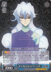 Weiss Schwarz GL/S52-090 Messenger Nia R GURREN LAGANN