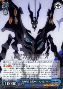 Weiss Schwarz GL/S52-091 Granzeboma the Ultimate Galaxy Majin R GURREN LAGANN