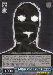 Weiss Schwarz GL/S52-092 Anti Spiral Anti Spiral Tribe U GURREN LAGANN