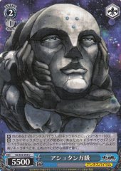 Weiss Schwarz GL/S52-093 Ashtanga Class U GURREN LAGANN