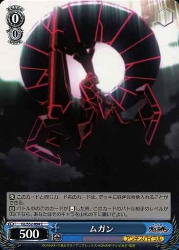 Weiss Schwarz GL/S52-094 Mugann C GURREN LAGANN