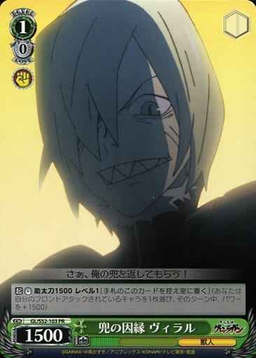 Weiss Schwarz GL/S52-103 Viral Fate Because of the Helm PR GURREN LAGANN