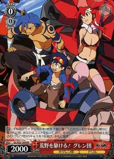 Weiss Schwarz GL/S52-104 Gurren Brigade Dashing Through the Wilderness PR GURREN LAGANN