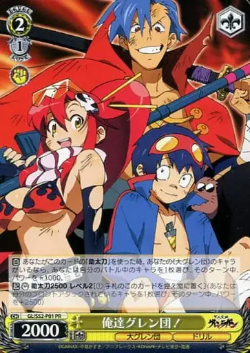 Weiss Schwarz GL/S52-P01 We Are Gurren Brigade PR GURREN LAGANN