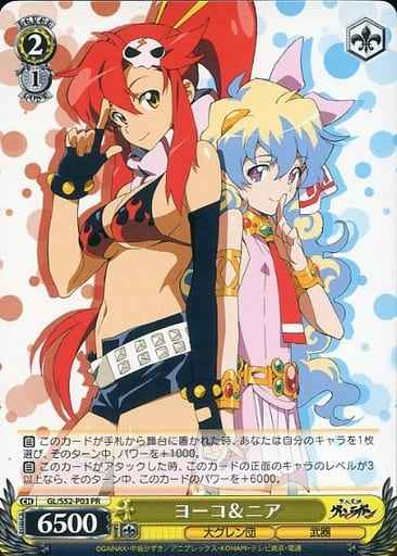 Weiss Schwarz GL/S52-P03 Yoko Nia PR GURREN LAGANN