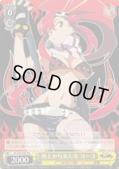 Weiss Schwarz GL/S52-T02 Yoko Woman From the Surface TD GURREN LAGANN