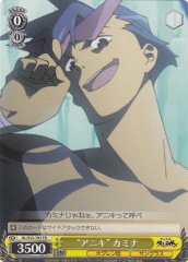 Weiss Schwarz GL/S52-T03 Big Bro Kamina TD GURREN LAGANN