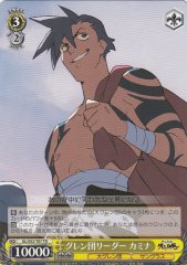Weiss Schwarz GL/S52-T07 Kamina Leader of the Gurren Brigade TD GURREN LAGANN