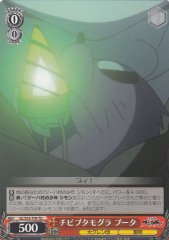 Weiss Schwarz GL/S52-T09 Boota Small Pig Mole TD GURREN LAGANN