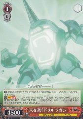 Weiss Schwarz GL/S52-T12 Lagann Drill That Pierces the Heavens TD GURREN LAGANN