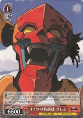 Weiss Schwarz GL/S52-T14 Gurren Is the Name TD GURREN LAGANN