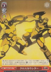 Weiss Schwarz GL/S52-T18 Cross Counter TD GURREN LAGANN