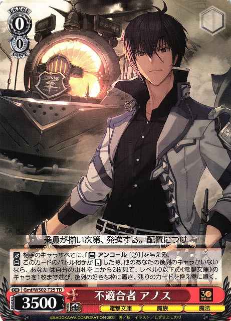 Weiss Schwarz GMF/WS02-T25 Anos Misfit TD Dengeki Bunko