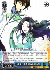 Weiss Schwarz GMR/WS02-133 Tatsuya Miyuki Kouhai and Senpai U Dengeki Bunko