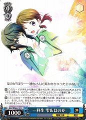 Weiss Schwarz GMR/WS02-137 Shizuku Honoka Course 1 Students C Dengeki Bunko