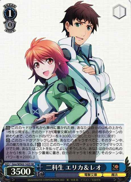 Weiss Schwarz GMR/WS02-142S Erika Leo Course 2 Students SR Dengeki Bunko