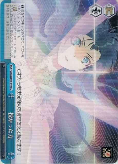 Weiss Schwarz GMR/WS02-149 Inherited Power CC Dengeki Bunko