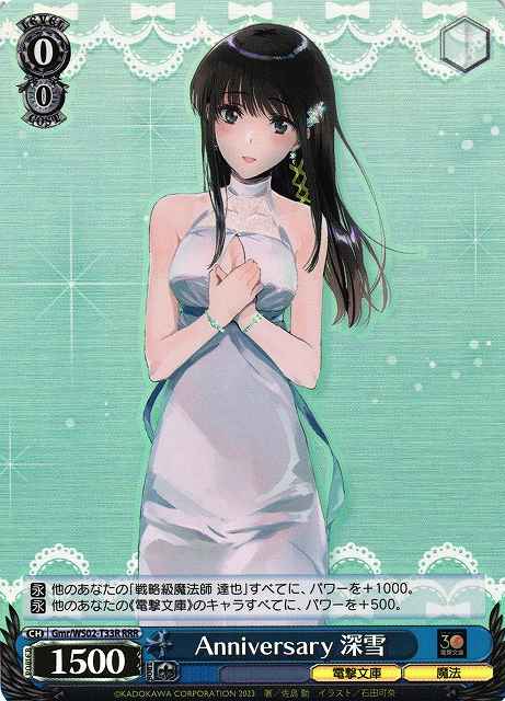 Weiss Schwarz GMR/WS02-T33R Miyuki Anniversary RRR Dengeki Bunko
