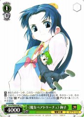 Weiss Schwarz GMS/WS02-067 Witch Beatrice Ayako C Dengeki Bunko