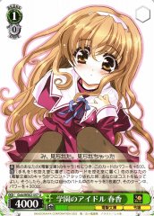 Weiss Schwarz GNH/WS02-057 Haruka Idol of the School U Dengeki Bunko