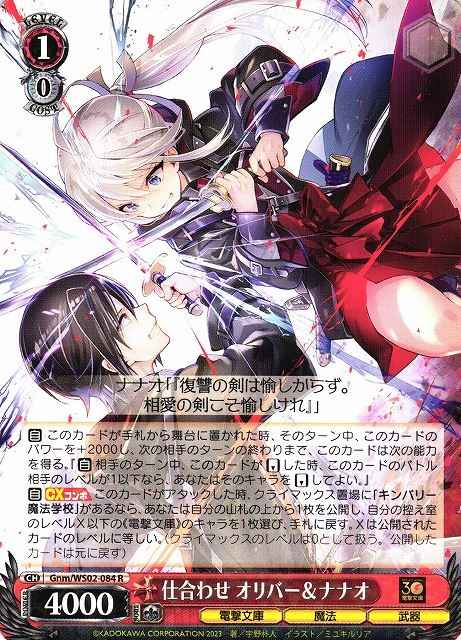 Weiss Schwarz GNM/WS02-084 Oliver Nanao Happiness R Dengeki Bunko