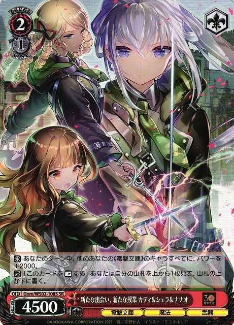 Weiss Schwarz GNM/WS02-108S Katie Shella Nanao New Encounter and New Lessons SR Dengeki Bunko