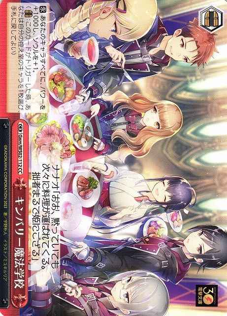 Weiss Schwarz GNM/WS02-112 Kimberly Magic Academy CC Dengeki Bunko