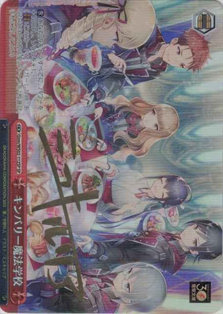 Weiss Schwarz GNM/WS02-112SP Kimberly Magic Academy SP Dengeki Bunko [SIGNED]