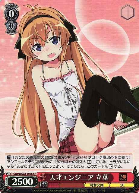 Weiss Schwarz GNS/WS02-102S Rikka Genius Engineer SR Dengeki Bunko