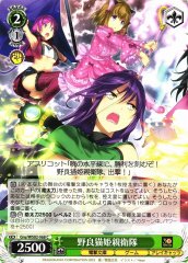 Weiss Schwarz GNY/WS02-068 Stray Nekohime s Elite Guard C Dengeki Bunko