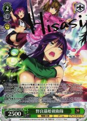 Weiss Schwarz GNY/WS02-068SP Stray Nekohime s Elite Guard SP Dengeki Bunko [SIGNED]