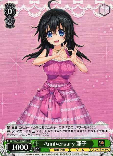 Weiss Schwarz GNY/WS02-T12R Ako Anniversary RRR Dengeki Bunko