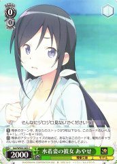 Weiss Schwarz GOI/WS02-065 Ayase and Her Swimsuit Look C Dengeki Bunko