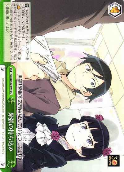 Weiss Schwarz GOI/WS02-074 Bringing Nervousness CC Dengeki Bunko