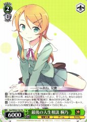 Weiss Schwarz GOI/WS02-T20 Kirino Last Counseling Session TD Dengeki Bunko