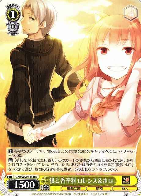 Weiss Schwarz GOK/WS02-008 Lawrence Holo Spice and Wolf R Dengeki Bunko