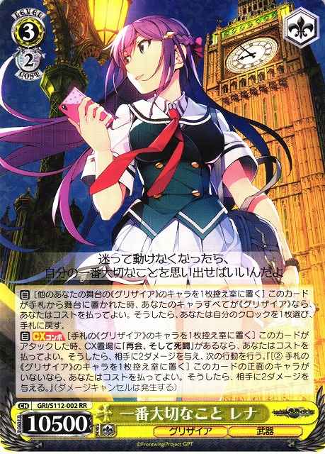 Weiss Schwarz GRI/S112-002 Rena Most Important Thing RR The Fruit of Grisaia