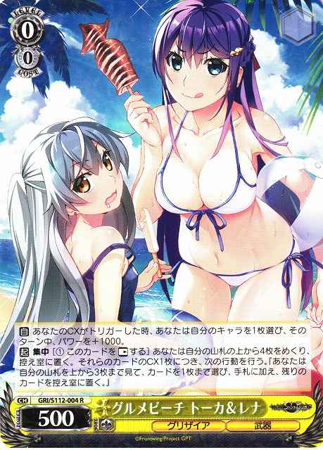 Weiss Schwarz GRI/S112-004 Tohka Rena Food on the Beach R The Fruit of Grisaia