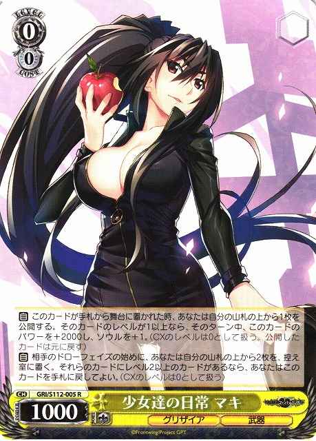 Weiss Schwarz GRI/S112-005 Maki Girls Daily Life R The Fruit of Grisaia