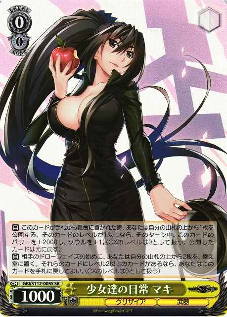 Weiss Schwarz GRI/S112-005S Maki Girls Daily Life SR The Fruit of Grisaia