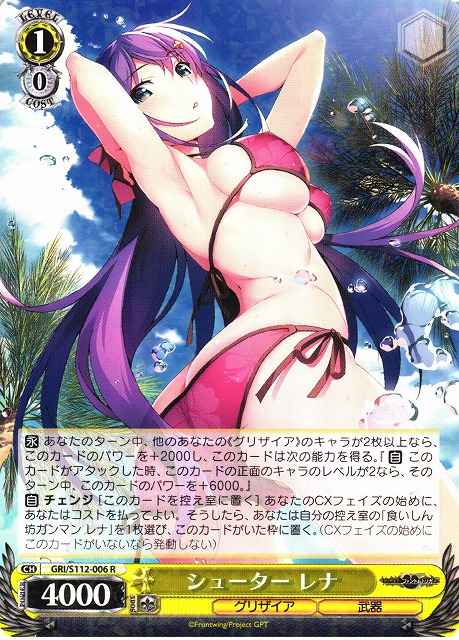 Weiss Schwarz GRI/S112-006 Rena Shooter R The Fruit of Grisaia