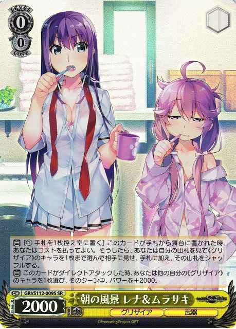 Weiss Schwarz GRI/S112-009S Rena Murasaki Morning Scene SR The Fruit of Grisaia