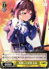 Weiss Schwarz GRI/S112-013 Arisaka Alienated World C The Fruit of Grisaia