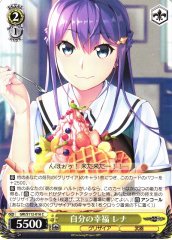 Weiss Schwarz GRI/S112-016 Rena Her Happiness C The Fruit of Grisaia