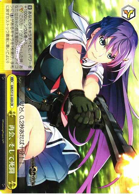 Weiss Schwarz GRI/S112-020 Reunion Then Fighting to the Death CR The Fruit of Grisaia