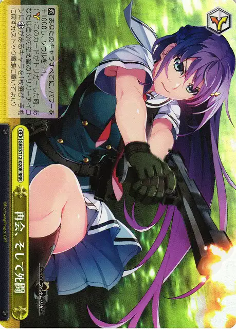 Weiss Schwarz GRI/S112-020R Reunion Then Fighting to the Death RRR The Fruit of Grisaia